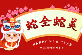 DukeMed Chinese Happy New Year logo